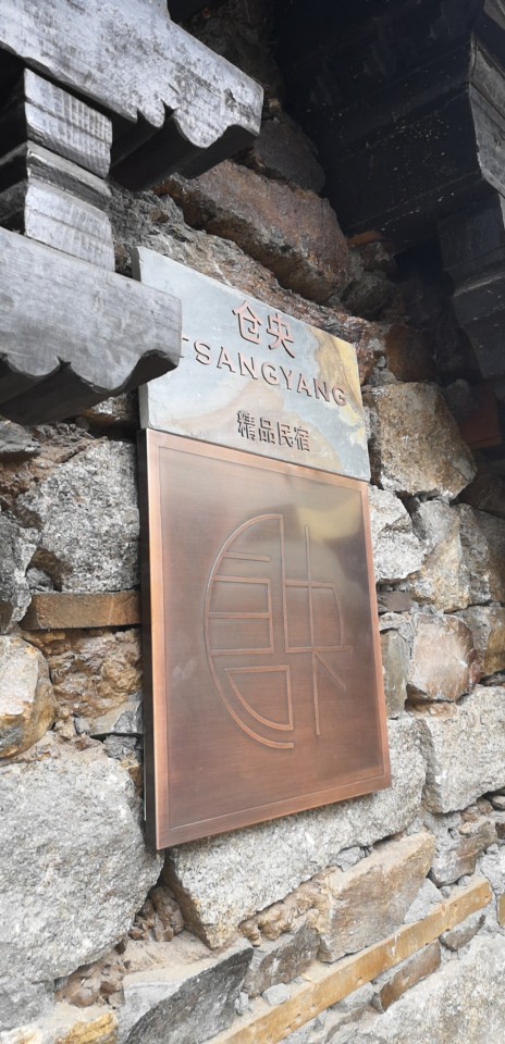 Basongcuo Tsangyang Boutique HomestayOver view