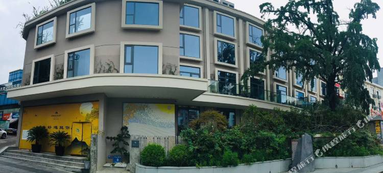 银杏八号民宿(镇江火车站西津渡店)图片