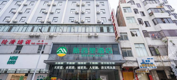 新西里酒店(北流步行街店)图片