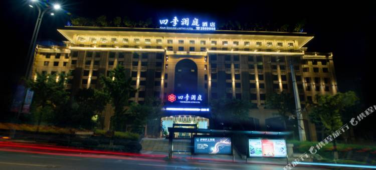 四季澜庭花园酒店(泸州高铁站西南商贸城店)图片
