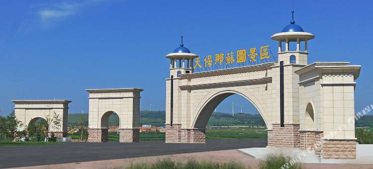 张北天保那苏图酒店图片
