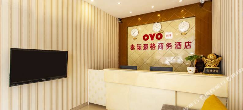 泰际豪格酒店(成都海昌极地海洋公园店)图片