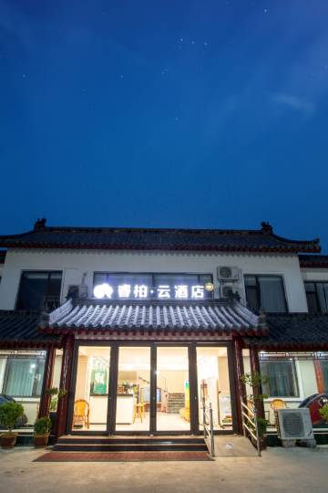 曲阜三星级酒店,曲阜酒店预订查询,曲阜宾馆住宿【携程酒店】