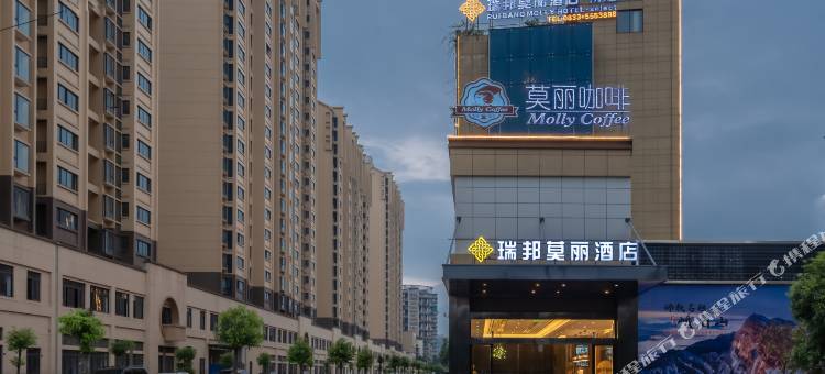 瑞邦莫丽酒店(峨眉山高铁站店)图片