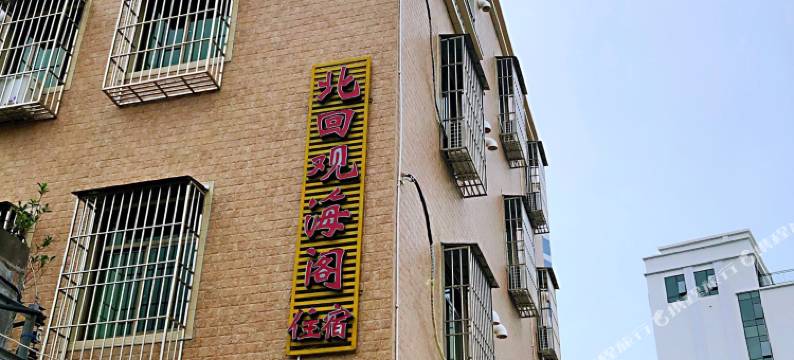 南澳青澳湾北回观海阁图片