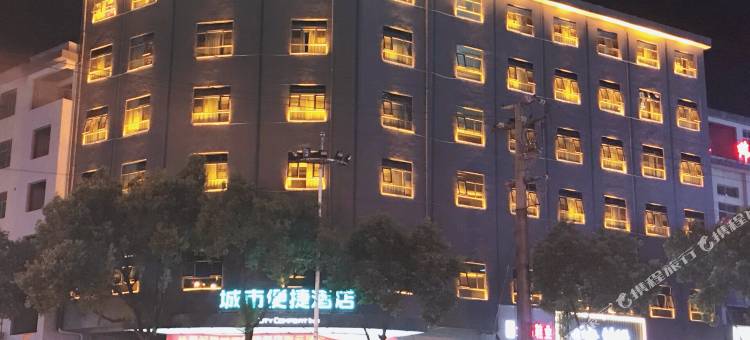 城市便捷酒店(攸县望云国际广场店)图片