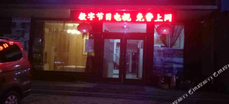 丹东每日客栈图片