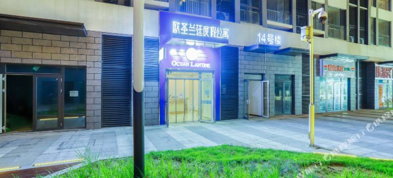 欧圣兰廷度假公寓(青岛中铁世界博览城店)图片
