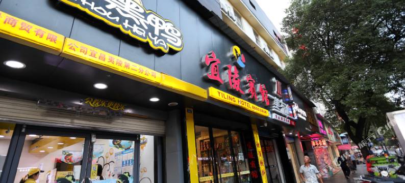 宜昌宜陵宾馆图片