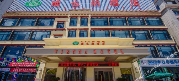 维也纳酒店(拉萨布达拉宫南店)图片
