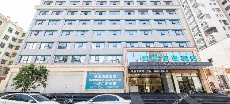 城市便捷酒店(衡阳祝融大道店)图片
