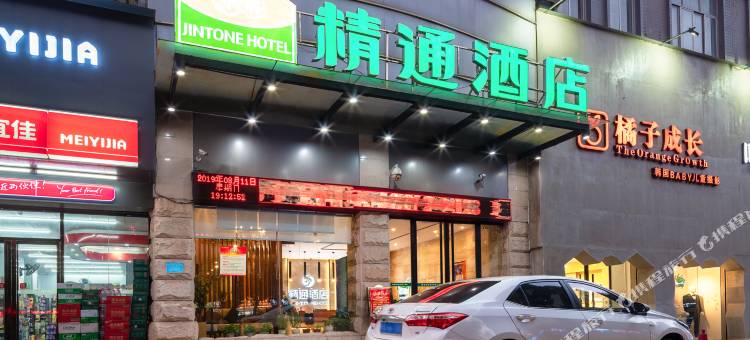 精通酒店(钦州火车东站白海豚广场店)图片