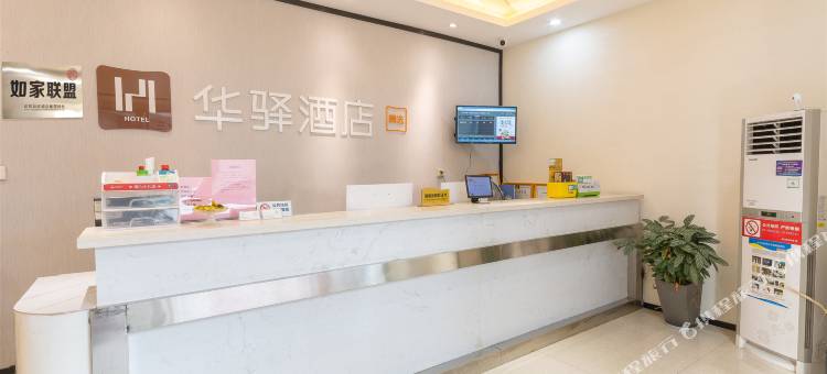 华驿精选酒店(武汉同济医院店)图片