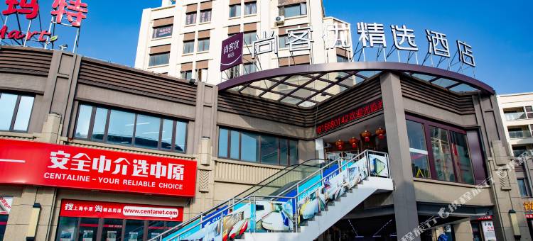 尚客优精选酒店(上海金山万达店)图片