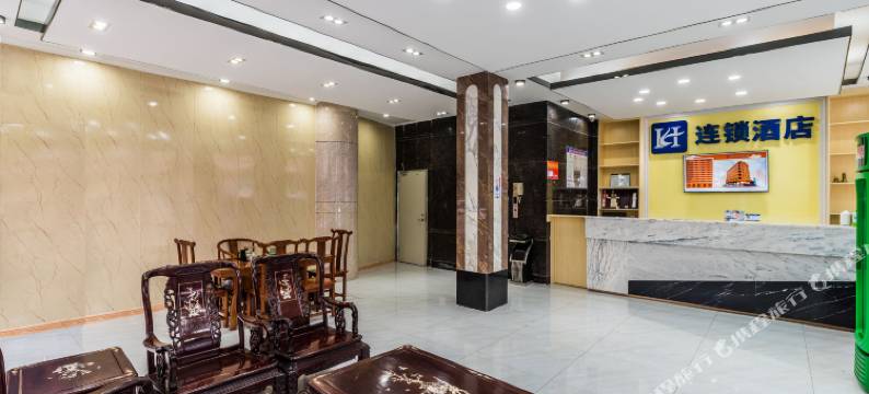 广州H连锁云来酒店图片