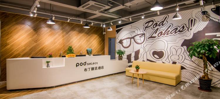 布丁严选酒店(太仓浏河古镇店)图片