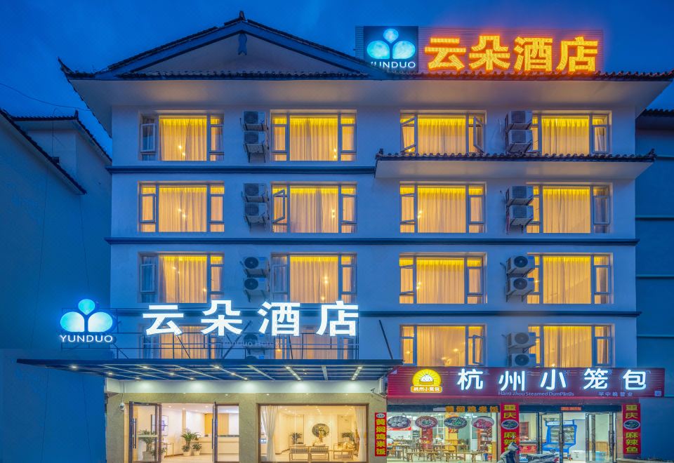 丽江云朵酒店外景图