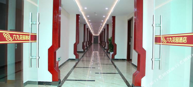 六九花园酒店(南京禄口机场店)图片