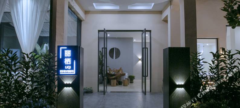 成都丽栖民宿图片