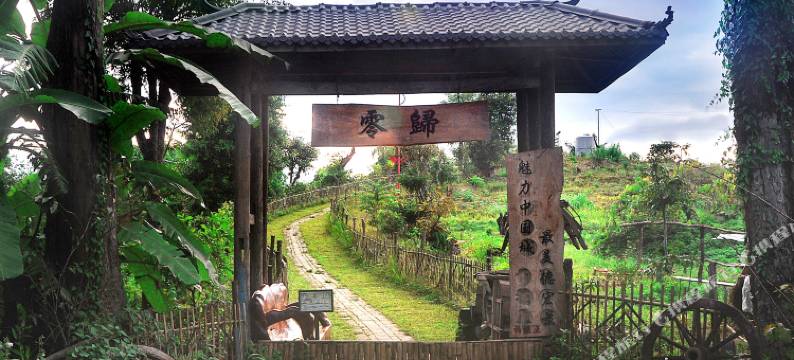 陇川归零民宿图片