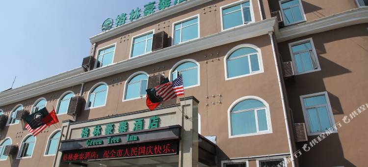 格林豪泰酒店(邹城市西外环路矿建东路店)图片