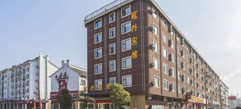 横店影视城冠兴宾馆图片