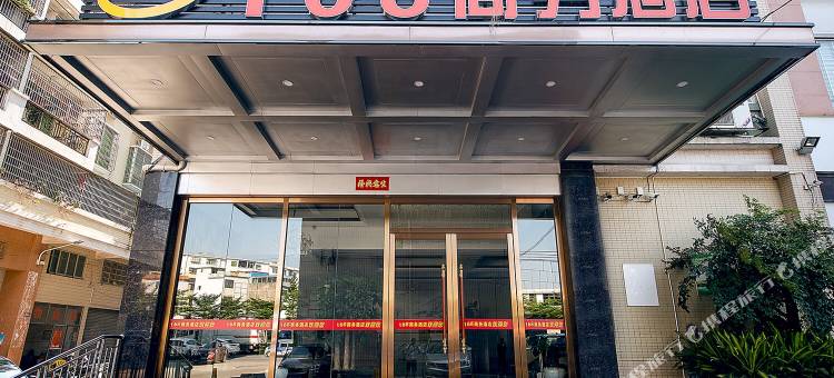 168商务酒店(四会玉器批发中心店)图片
