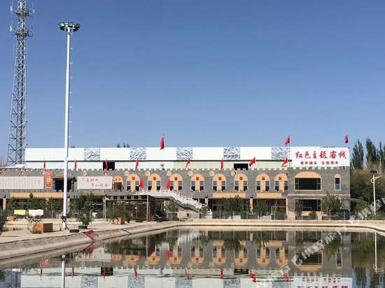 嘉峪关红色主题客栈