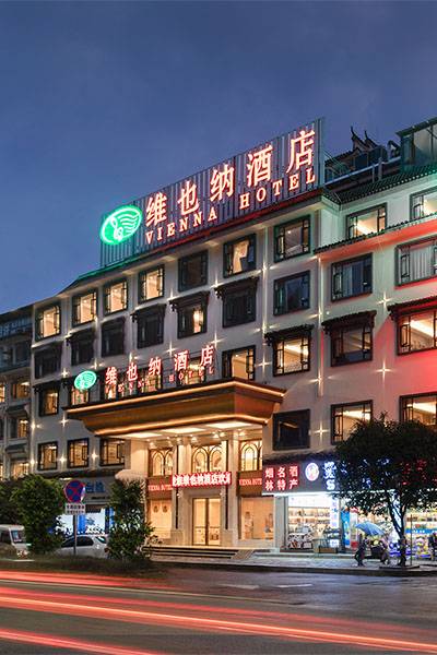 阳朔维也纳酒店