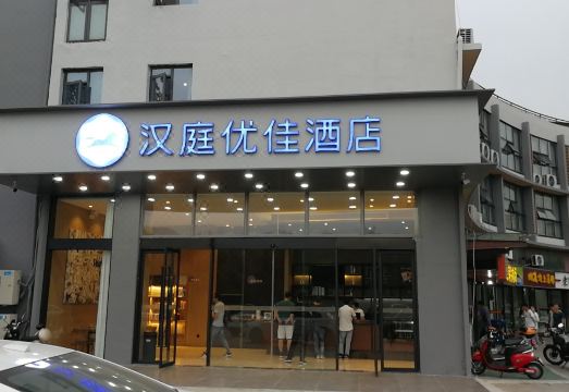 酒店外观