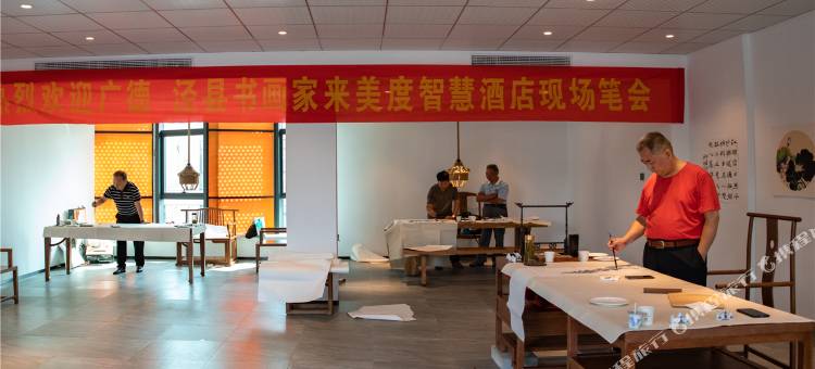 广德美度·智慧酒店(开发区管委会店)图片