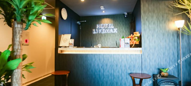 利夫马克斯酒店-东京町田站前店(HOTEL LiVEMAX Machida-Ekimae)图片