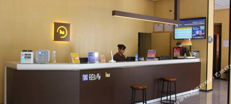 IU酒店(新余市政府仙来公园店)图片