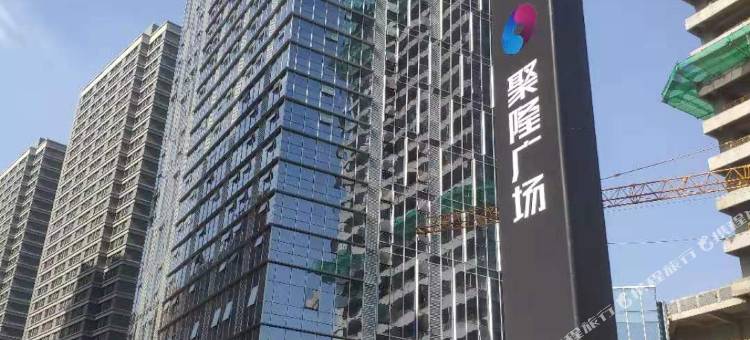 艾晶尚品公寓(济南印象城店)图片