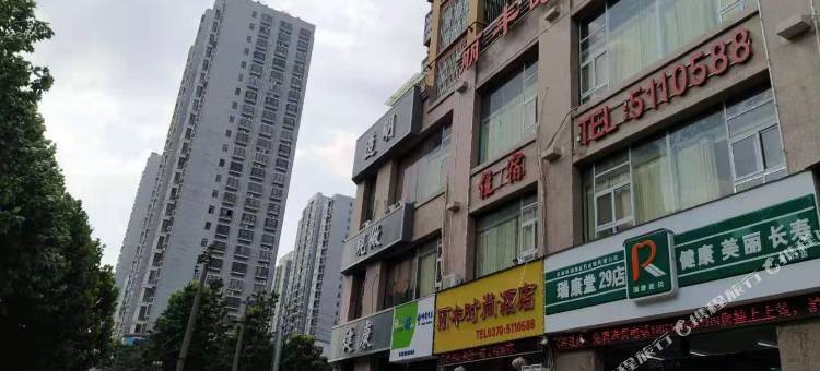 永城丽丰时尚酒店图片