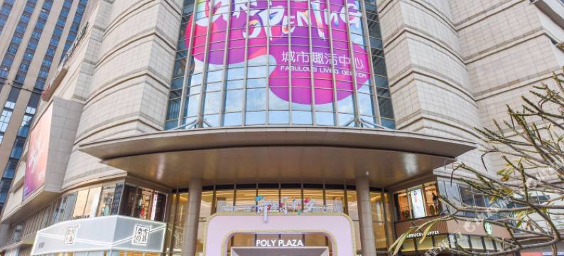 米岚酒店公寓(广州琶洲会展店)图片