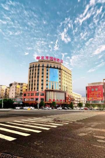 宁都御龙湾国际酒店图片