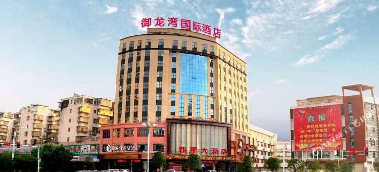 御龙湾国际酒店图片