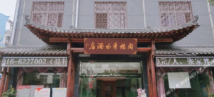 西乡阆桥秀水商务酒店图片