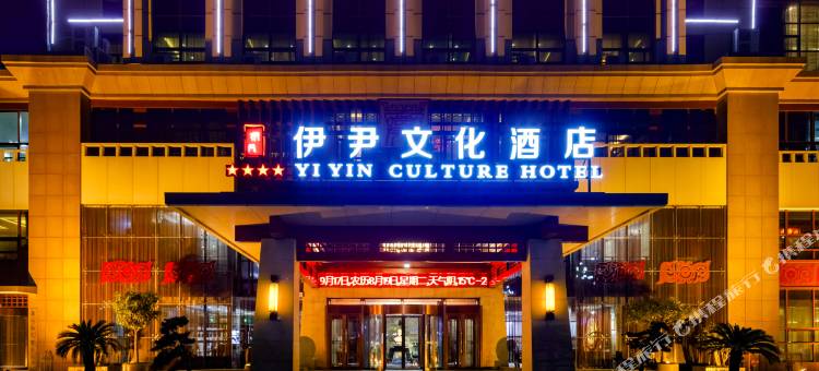 伊尹文化酒店(聊城市莘县店)图片