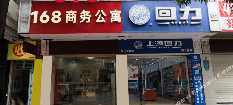 OYO东莞168商务公寓图片