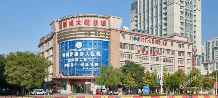 银川四方酒店图片