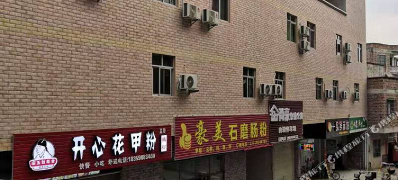 云浮尚豪快捷公寓图片