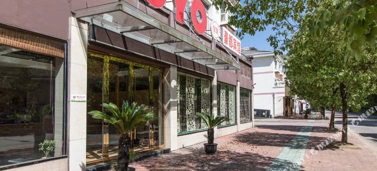 OYO湖州豪都宾馆图片