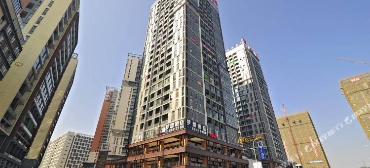 梦想酒店(贵阳高铁北站店)图片