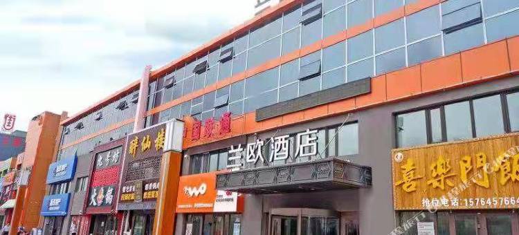 兰欧酒店(哈尔滨学院路店)图片