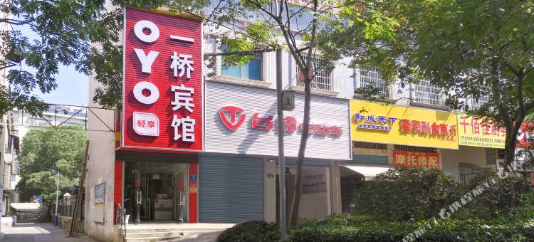OYO娄底一桥宾馆图片