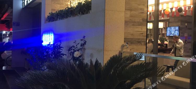 后客智慧酒店(湖北师范大学店)图片