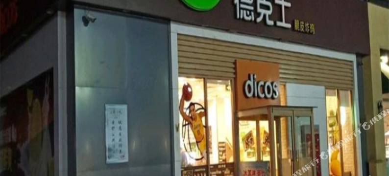 石家庄栖子阁民宿图片