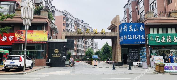 丹东想筑公寓图片